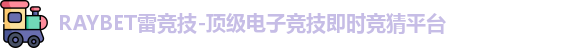 raybet